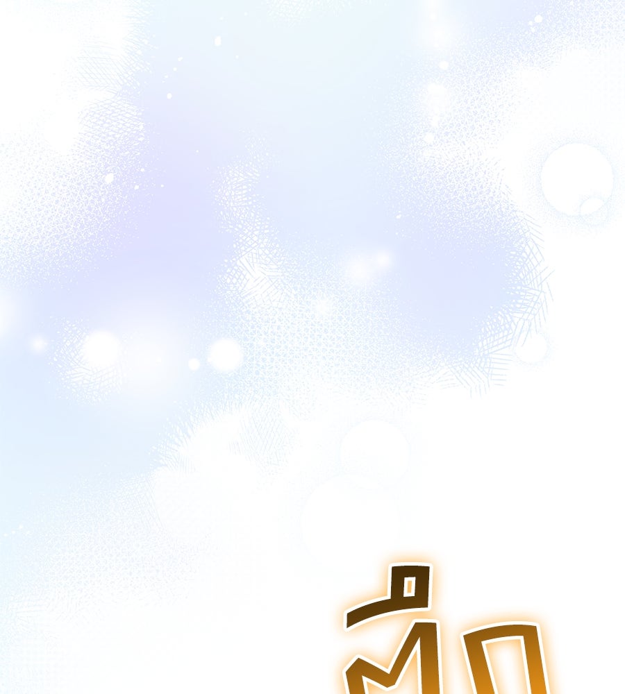 แกรนด์ดัชเชสล็อกมง - หน้า 71