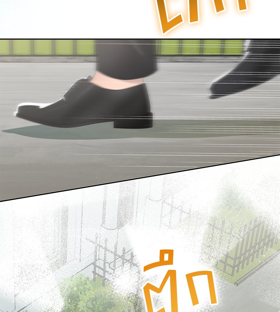 แกรนด์ดัชเชสล็อกมง - หน้า 72