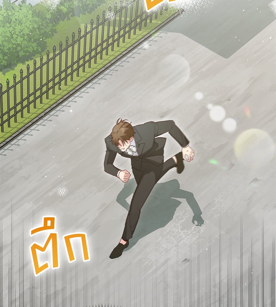 แกรนด์ดัชเชสล็อกมง - หน้า 73