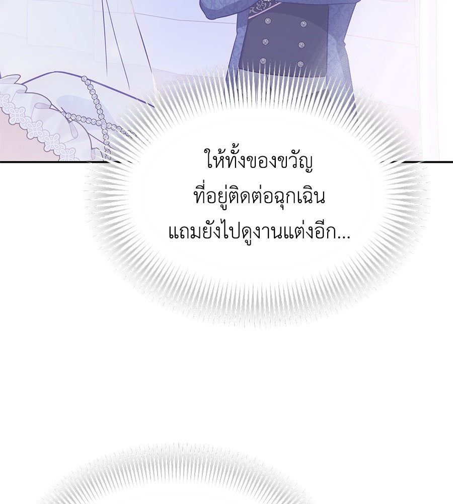 แกรนด์ดัชเชสล็อกมง - หน้า 20