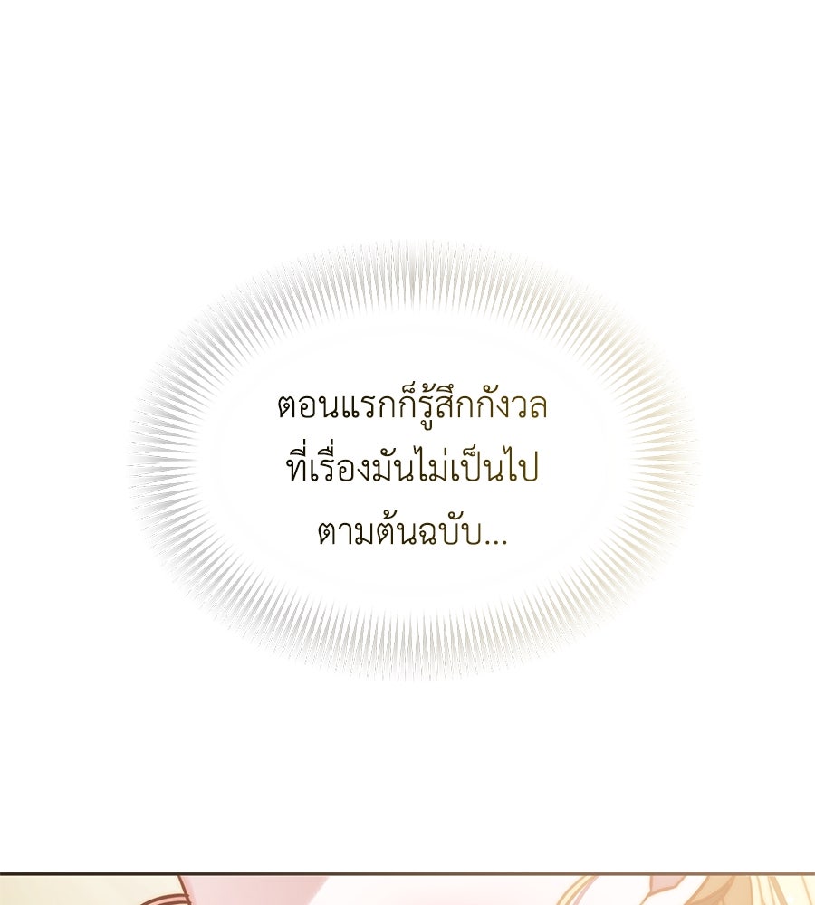 แกรนด์ดัชเชสล็อกมง - หน้า 22