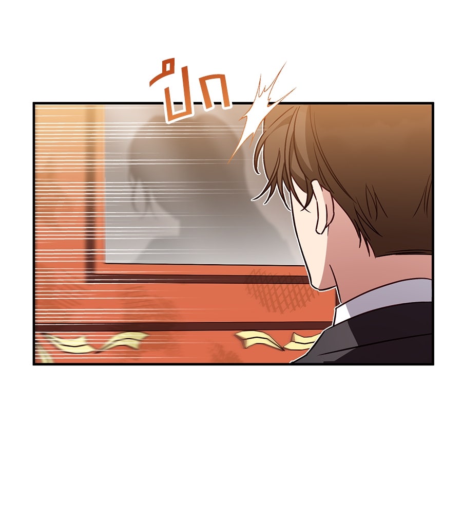 แกรนด์ดัชเชสล็อกมง - หน้า 39