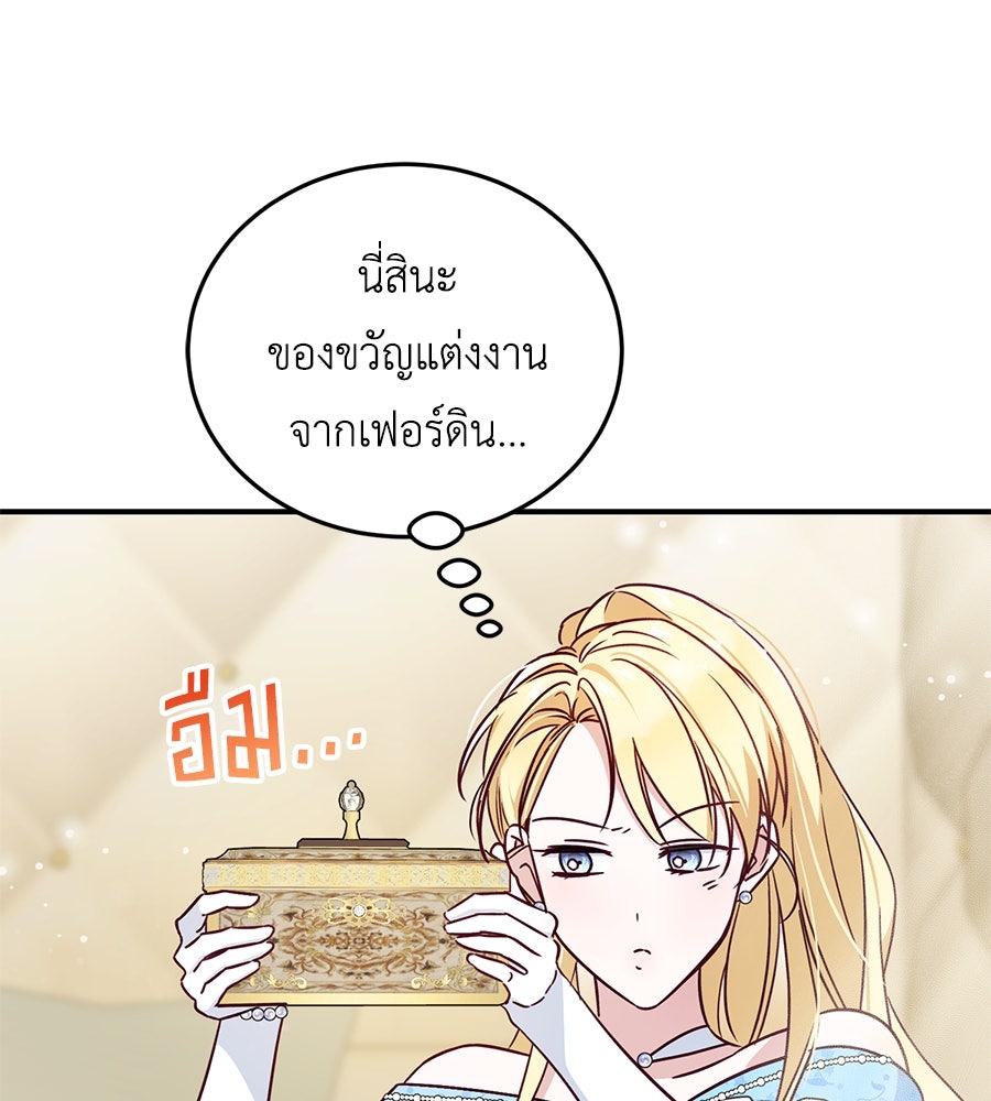 แกรนด์ดัชเชสล็อกมง - หน้า 4
