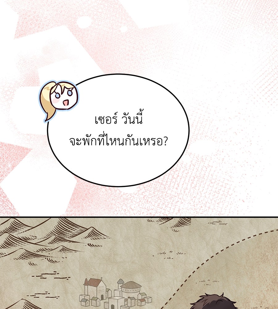 แกรนด์ดัชเชสล็อกมง - หน้า 83