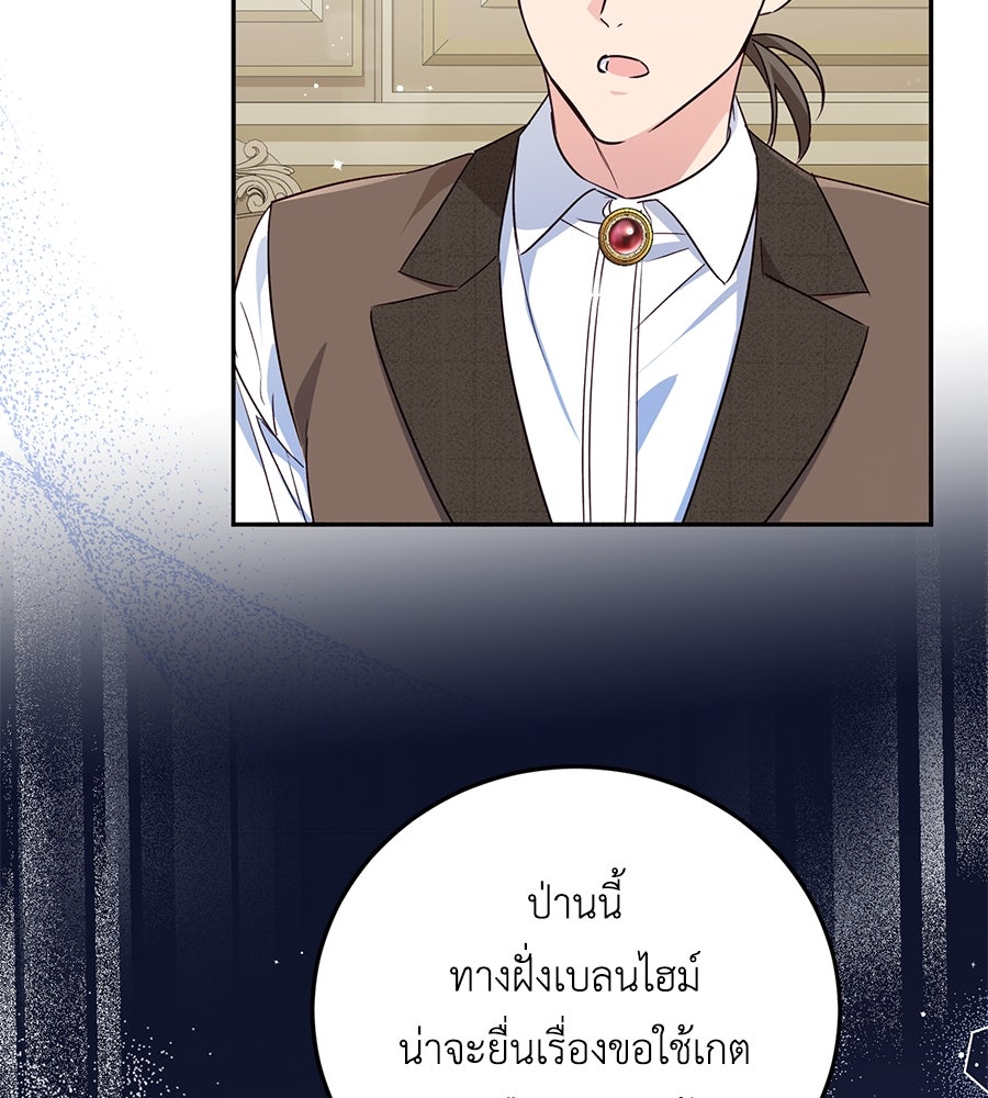 แกรนด์ดัชเชสล็อกมง - หน้า 13