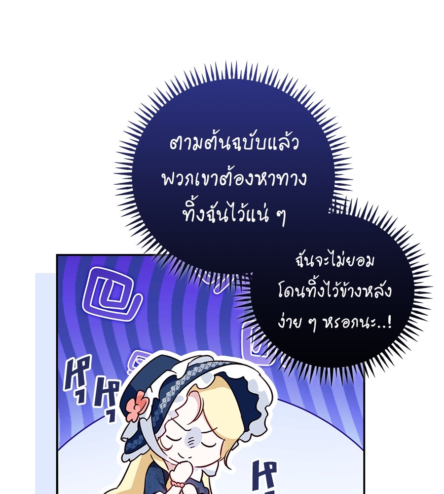 แกรนด์ดัชเชสล็อกมง - หน้า 16