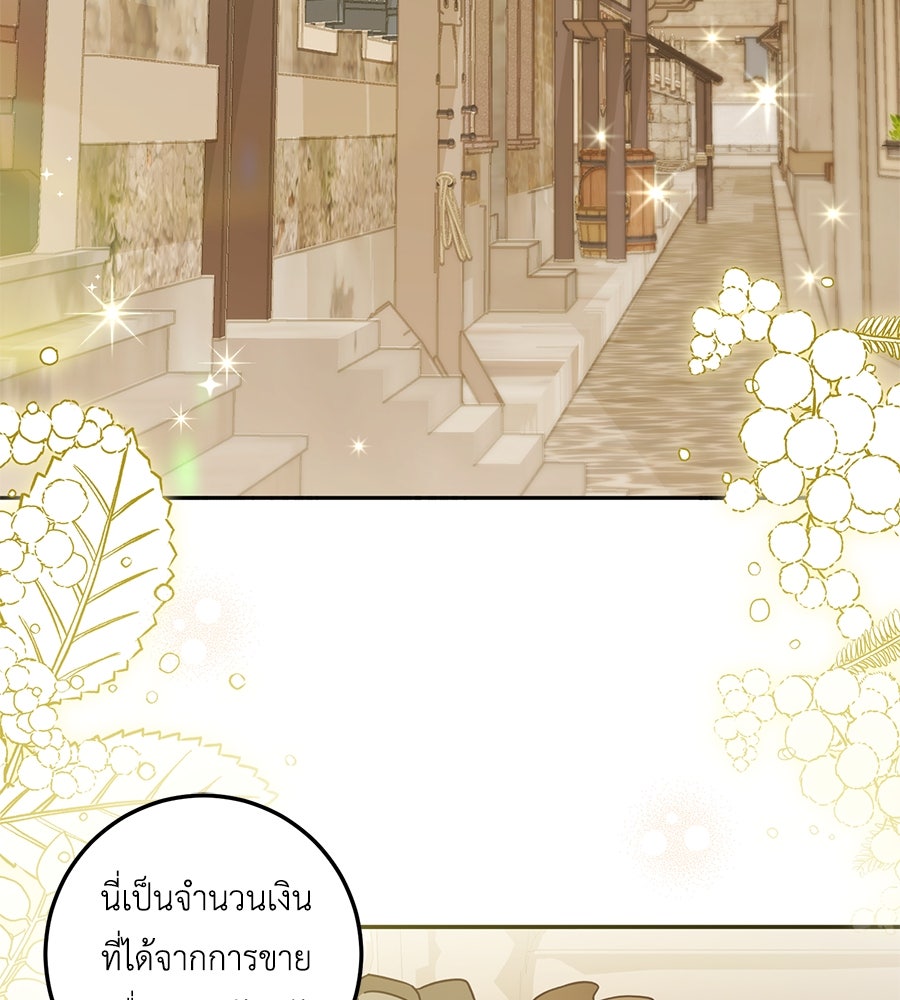 แกรนด์ดัชเชสล็อกมง - หน้า 3