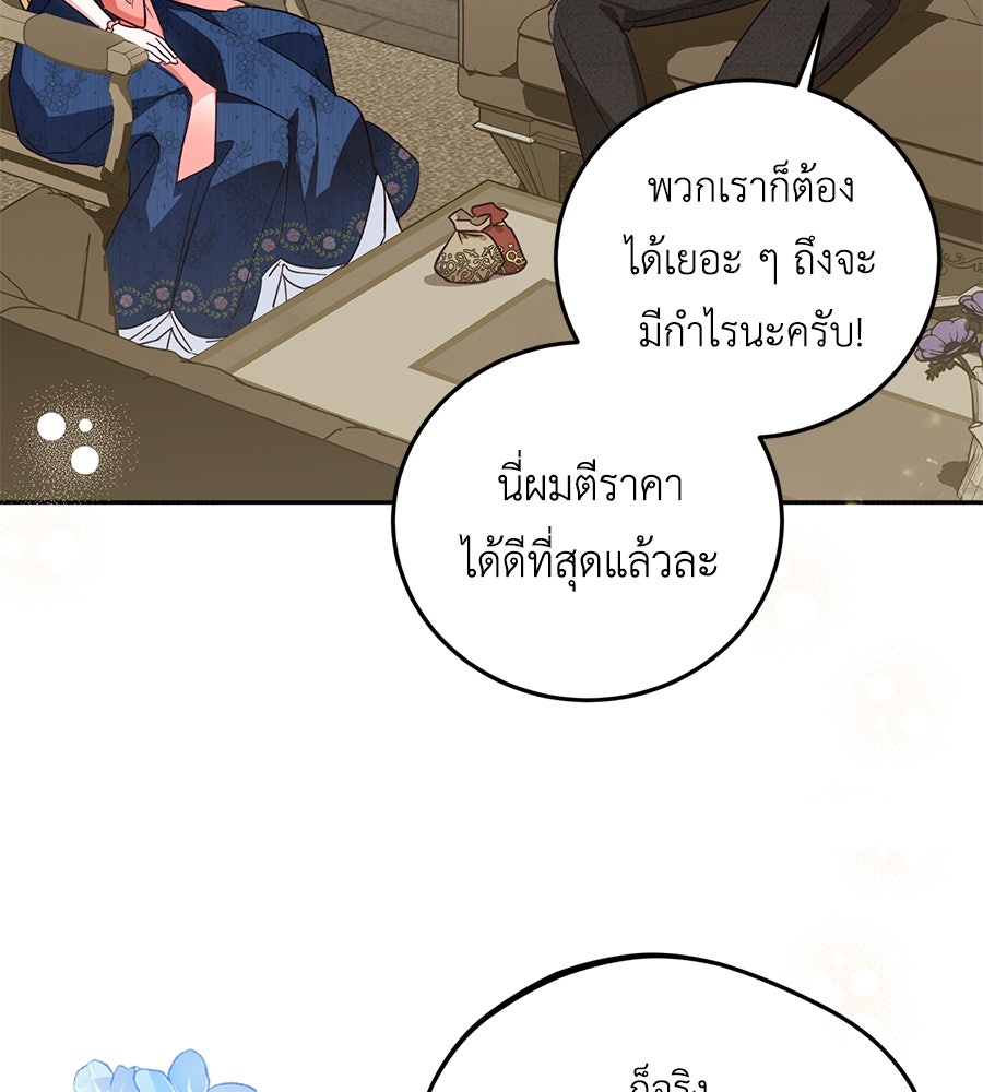แกรนด์ดัชเชสล็อกมง - หน้า 7