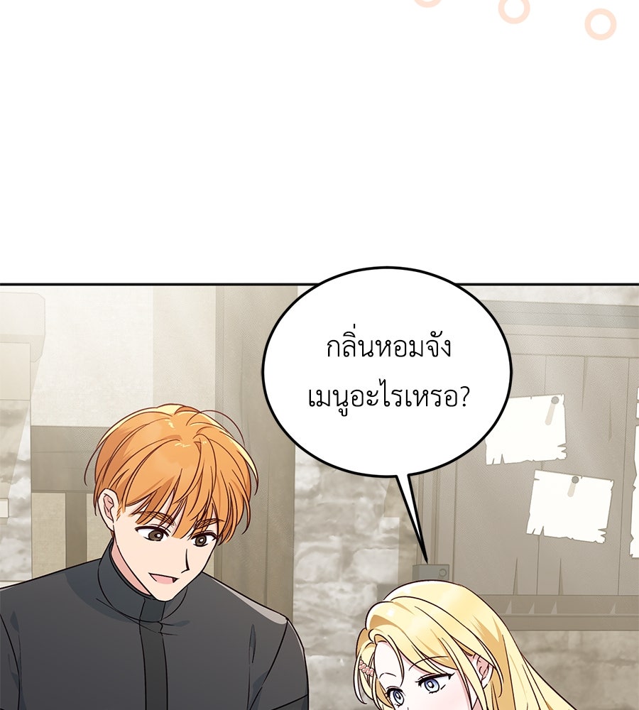 แกรนด์ดัชเชสล็อกมง - หน้า 80