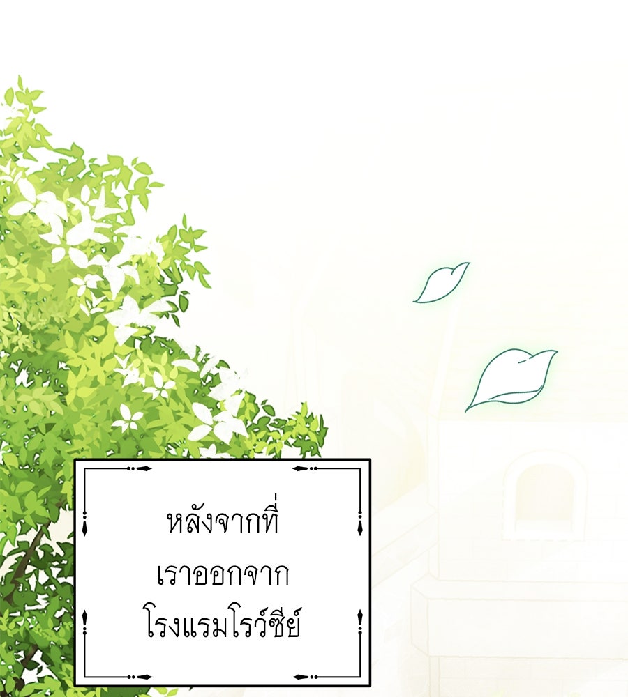 แกรนด์ดัชเชสล็อกมง - หน้า 1