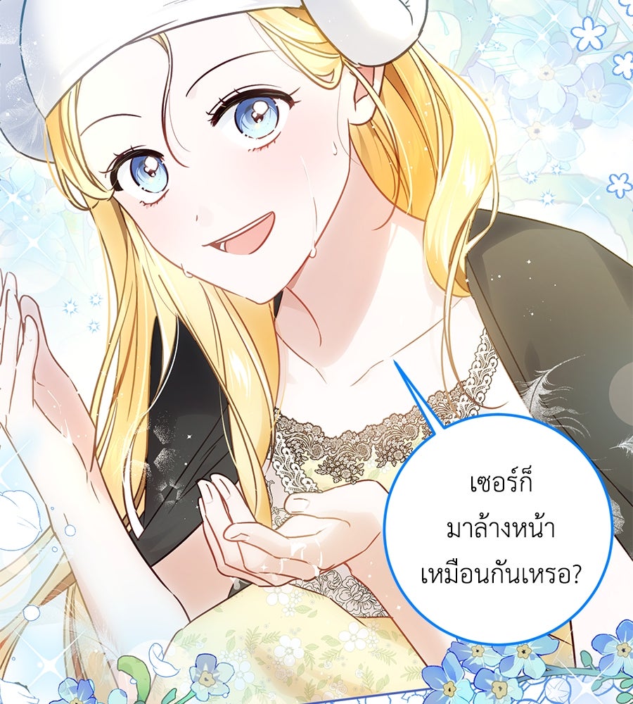 แกรนด์ดัชเชสล็อกมง - หน้า 13
