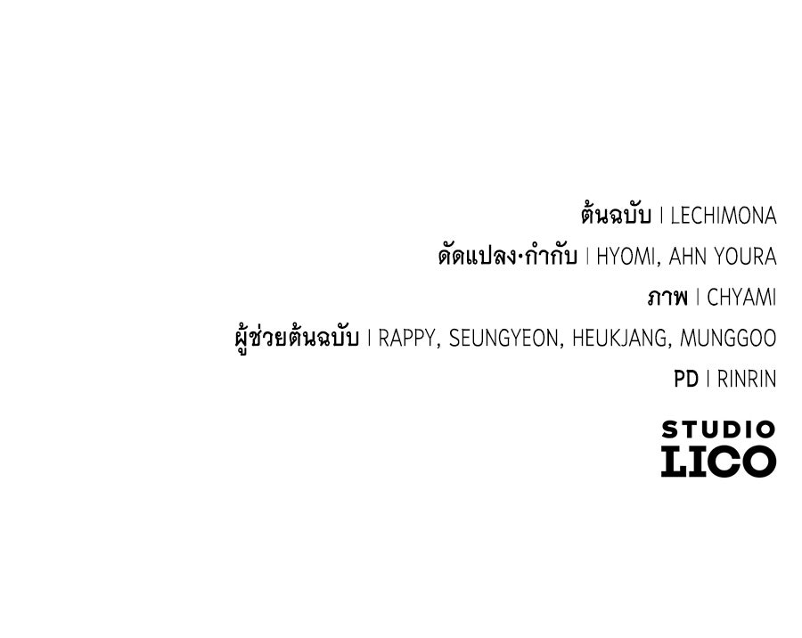 แกรนด์ดัชเชสล็อกมง - หน้า 137