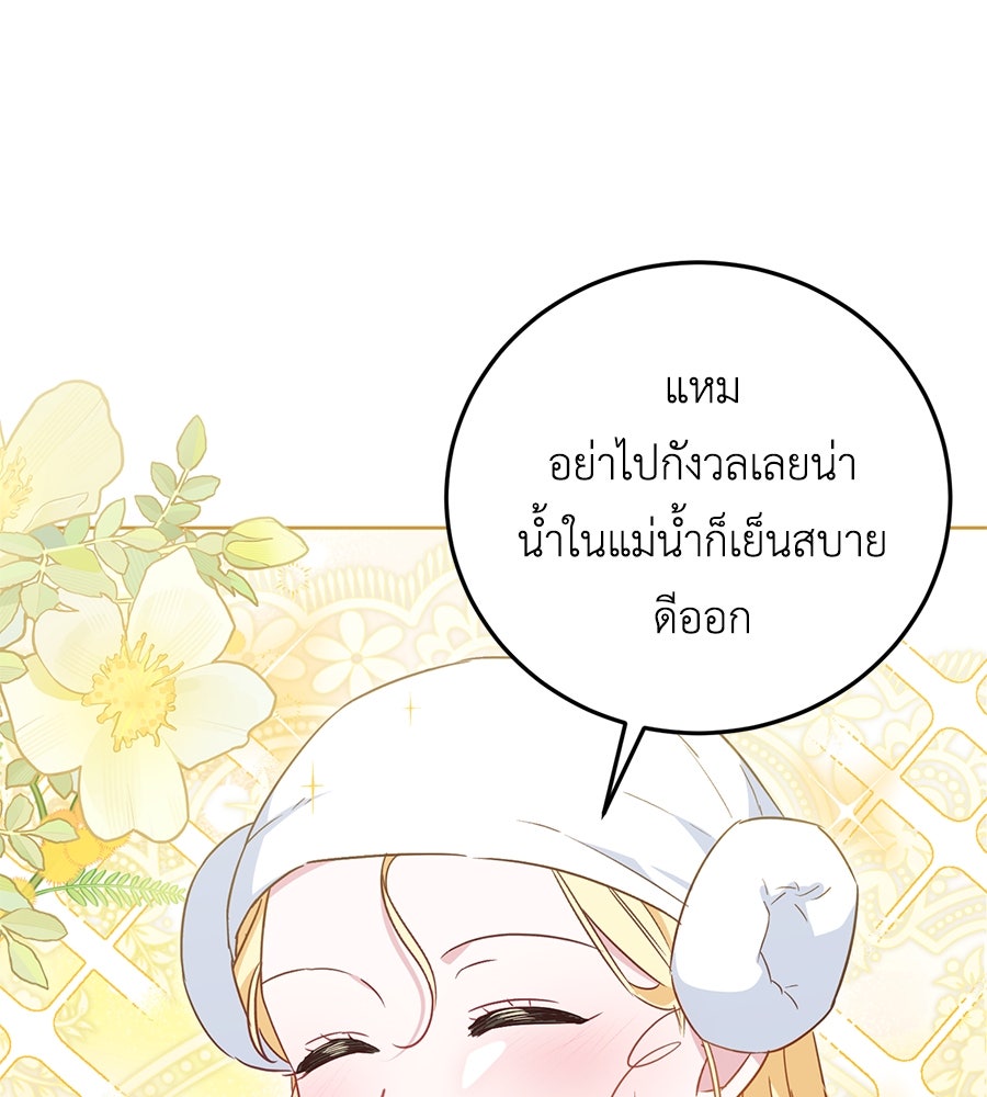 แกรนด์ดัชเชสล็อกมง - หน้า 16