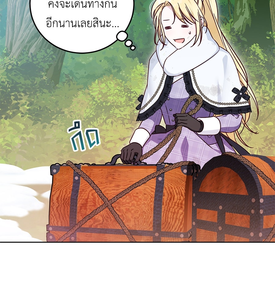 แกรนด์ดัชเชสล็อกมง - หน้า 25