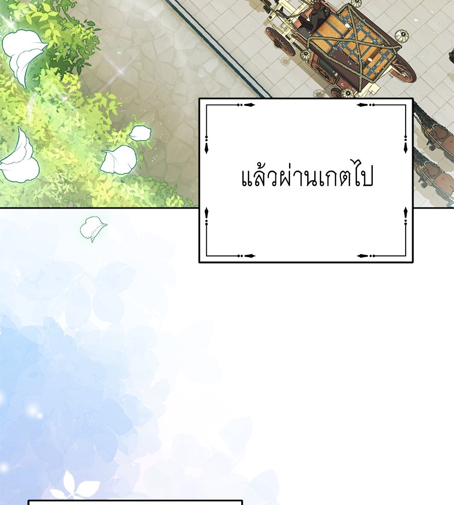 แกรนด์ดัชเชสล็อกมง - หน้า 3