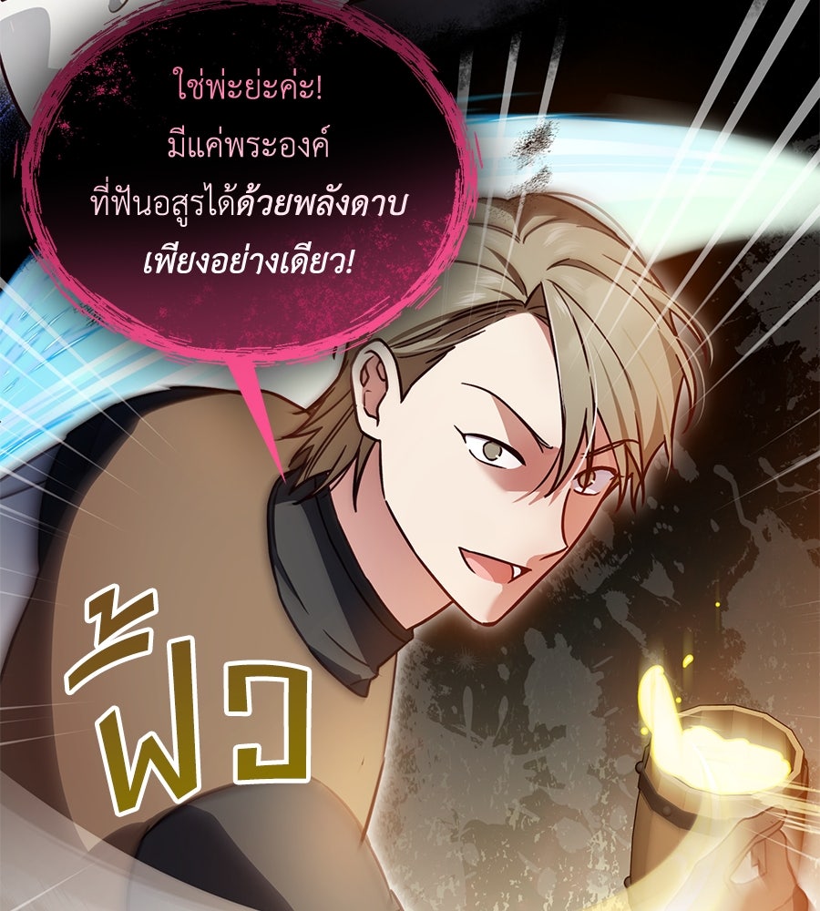 แกรนด์ดัชเชสล็อกมง - หน้า 55