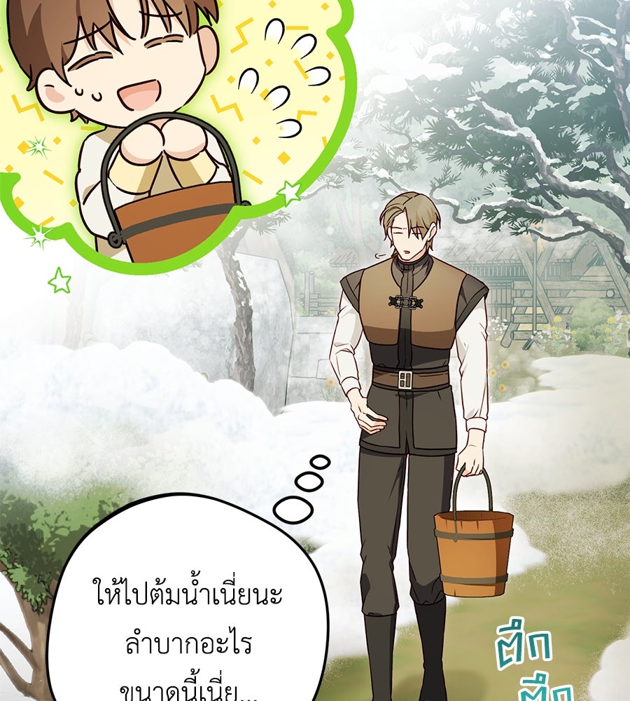 แกรนด์ดัชเชสล็อกมง - หน้า 7