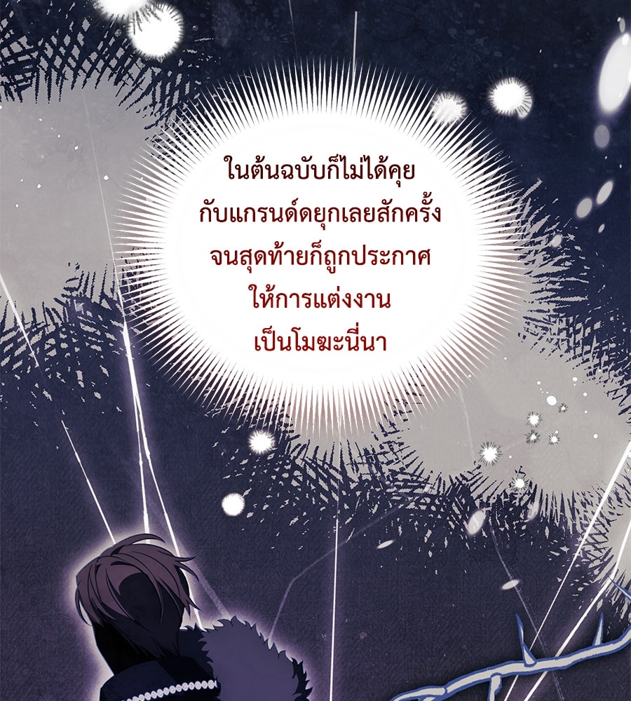 แกรนด์ดัชเชสล็อกมง - หน้า 14