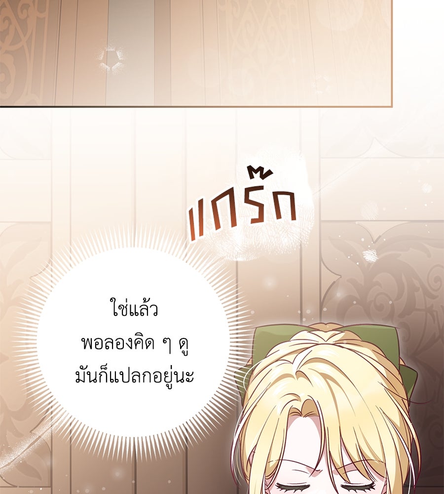 แกรนด์ดัชเชสล็อกมง - หน้า 2