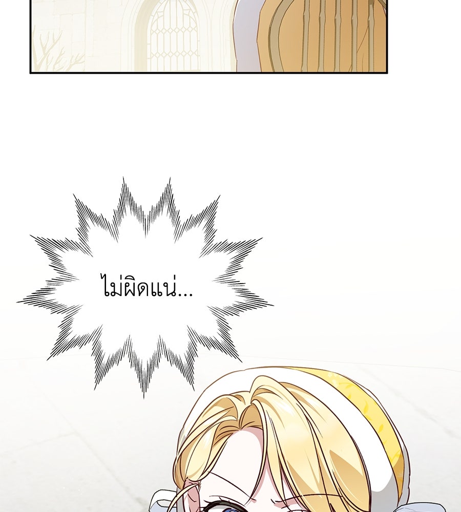 แกรนด์ดัชเชสล็อกมง - หน้า 19