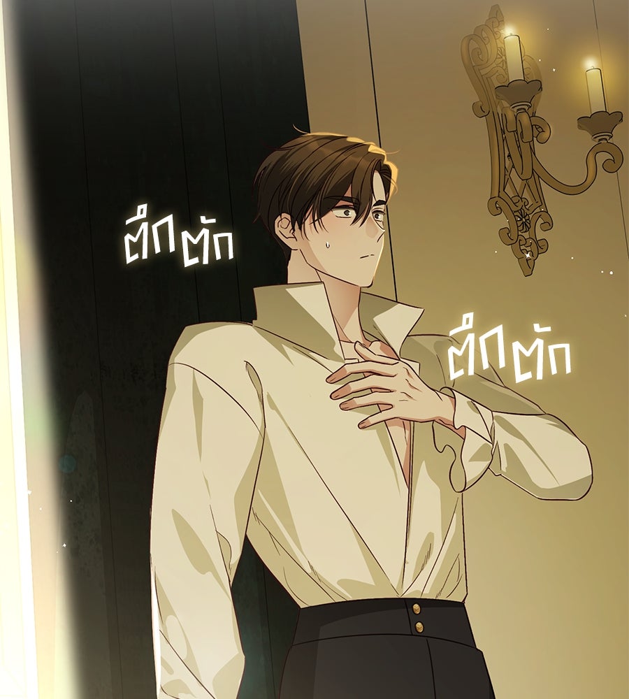 แกรนด์ดัชเชสล็อกมง - หน้า 25