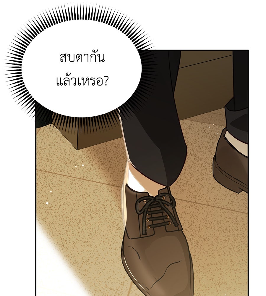 แกรนด์ดัชเชสล็อกมง - หน้า 27