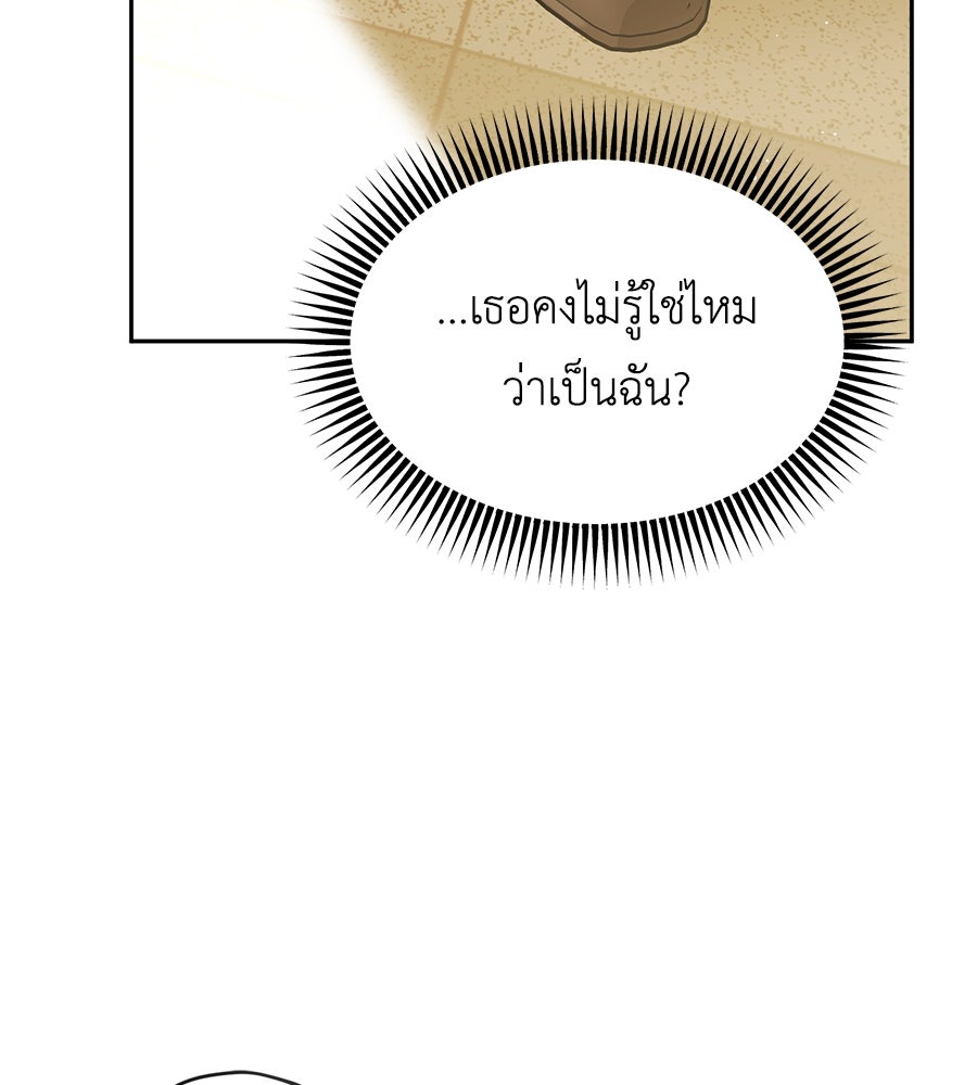 แกรนด์ดัชเชสล็อกมง - หน้า 28