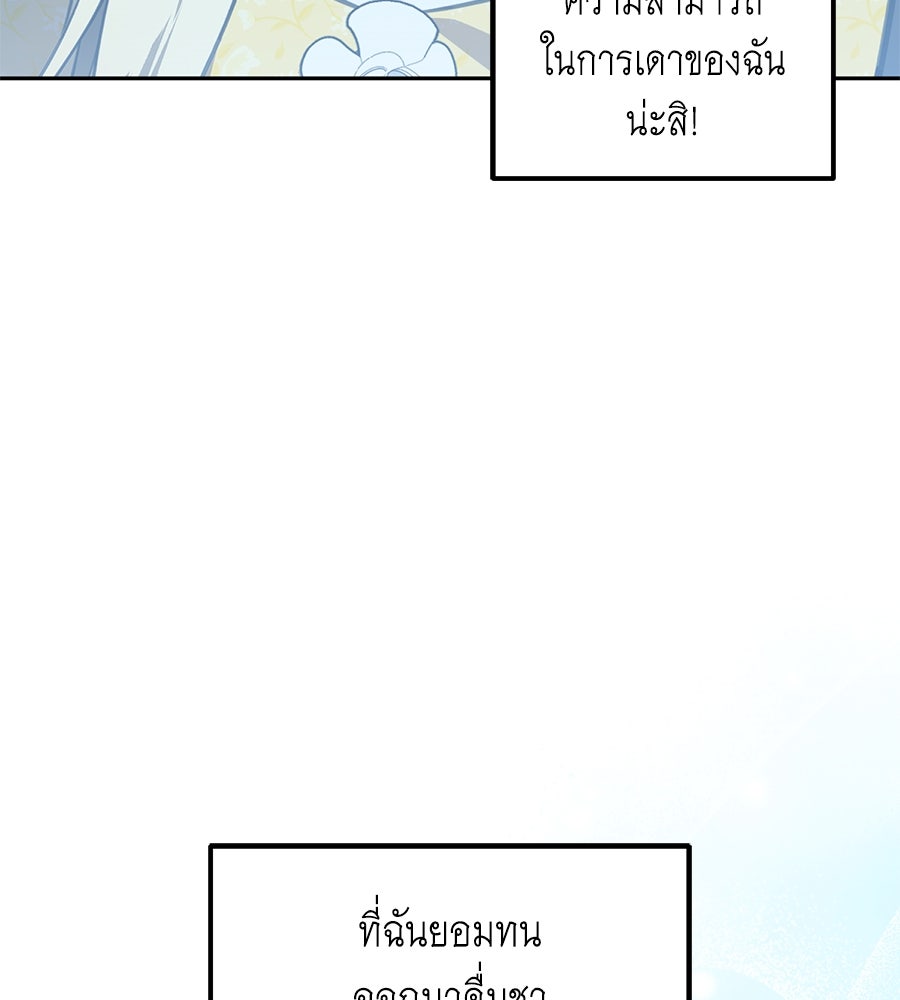 แกรนด์ดัชเชสล็อกมง - หน้า 3