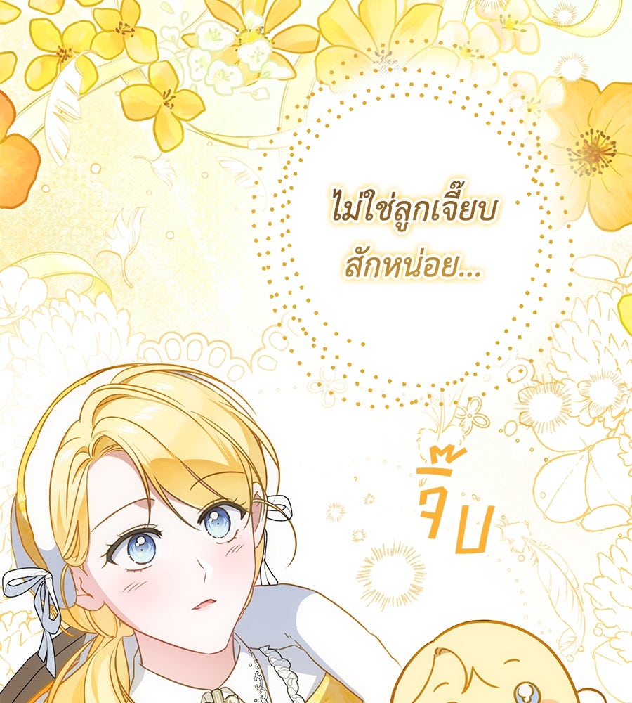แกรนด์ดัชเชสล็อกมง - หน้า 30