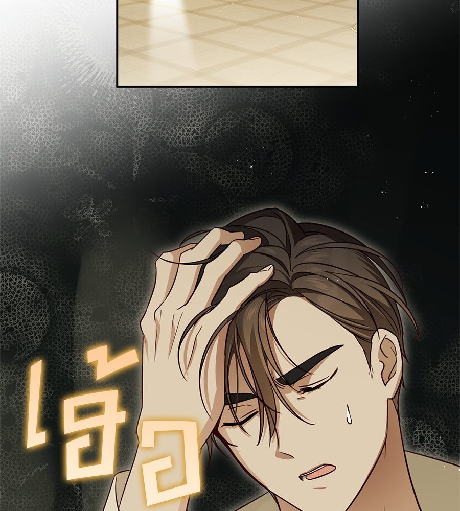 แกรนด์ดัชเชสล็อกมง - หน้า 35