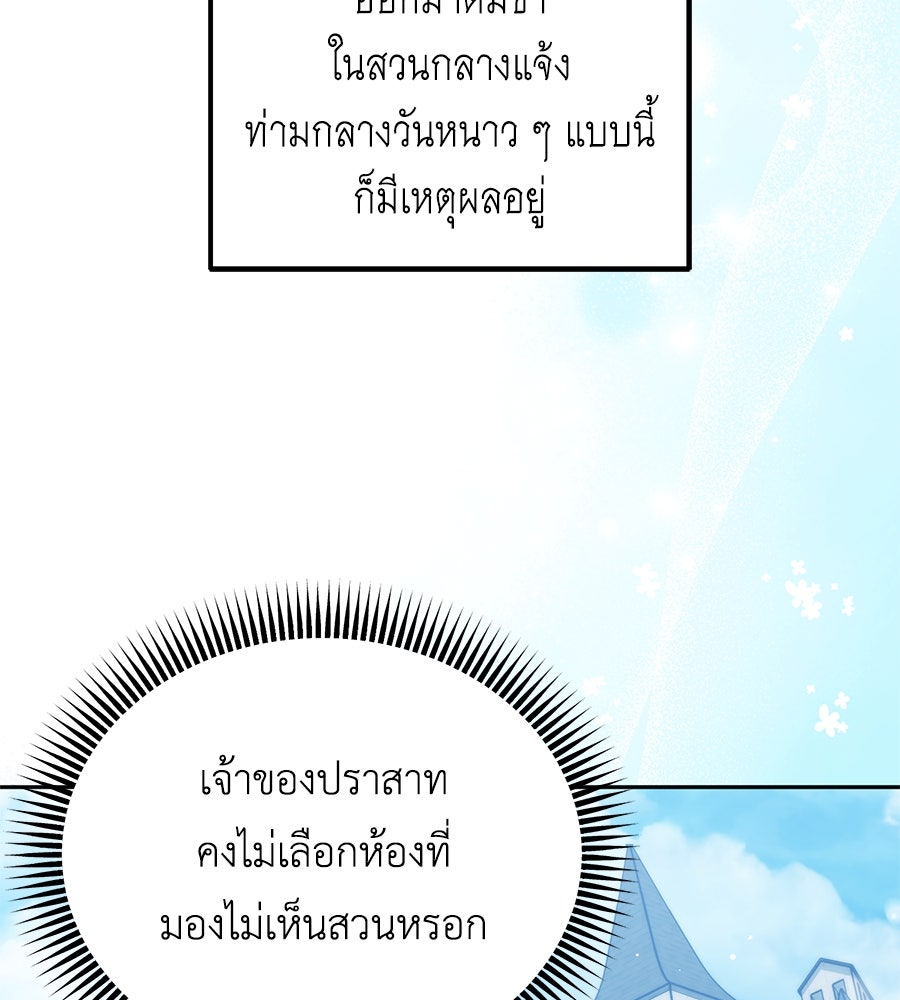 แกรนด์ดัชเชสล็อกมง - หน้า 4