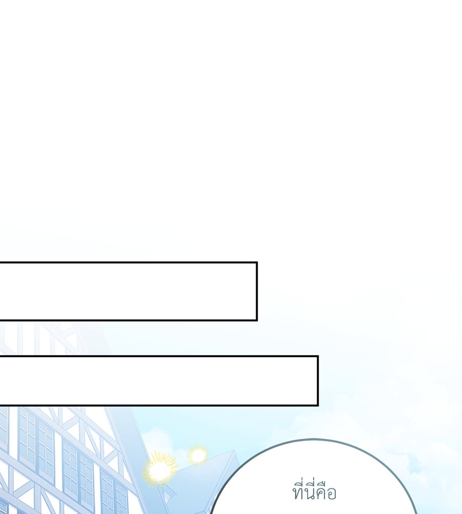 แกรนด์ดัชเชสล็อกมง - หน้า 41