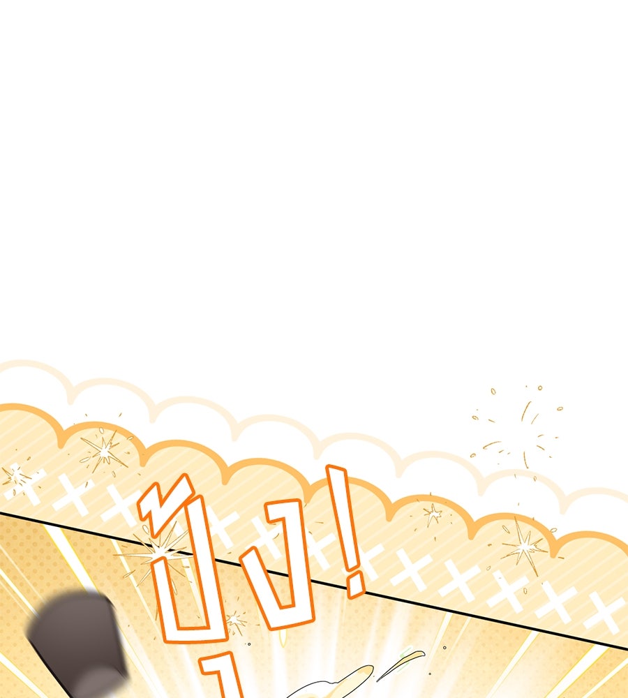 แกรนด์ดัชเชสล็อกมง - หน้า 1
