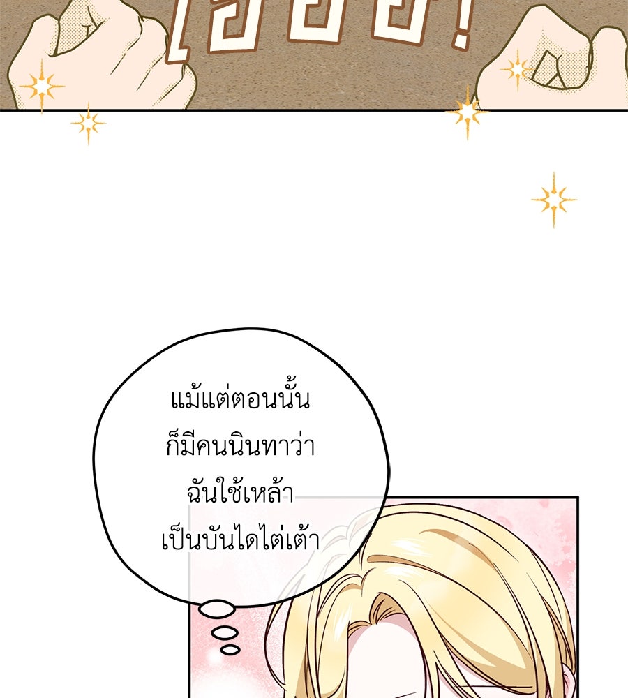 แกรนด์ดัชเชสล็อกมง - หน้า 10