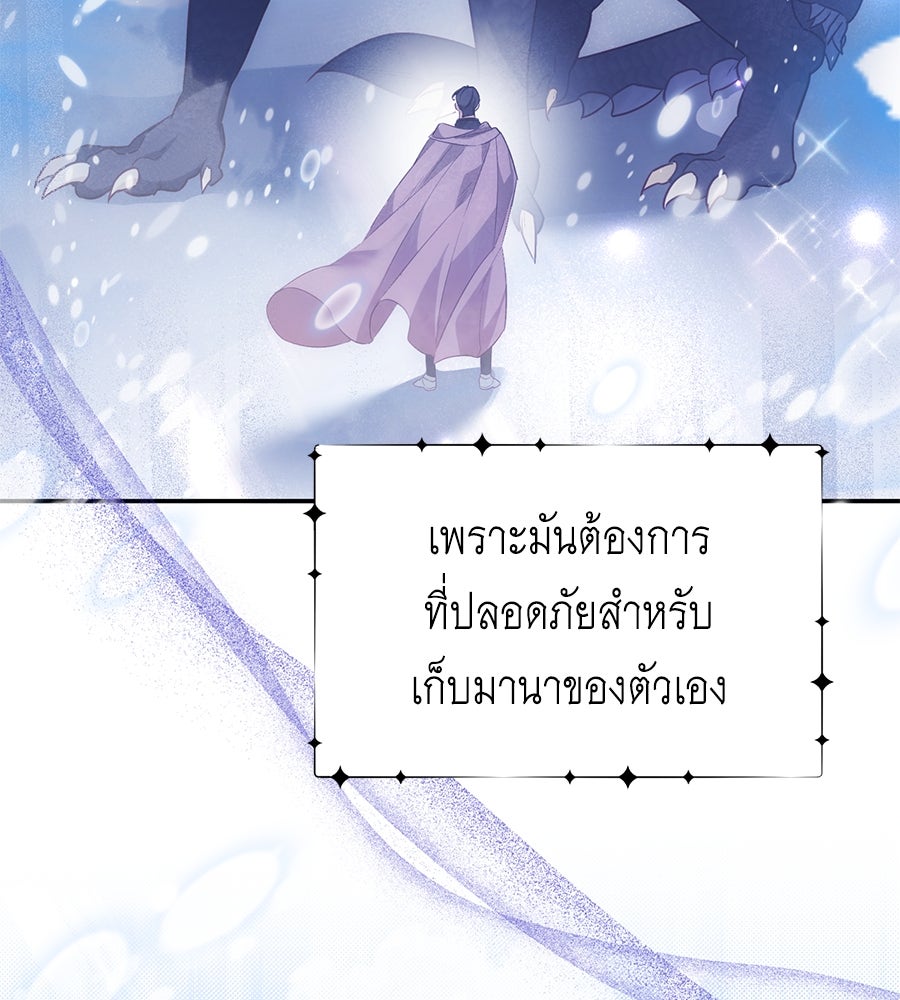 แกรนด์ดัชเชสล็อกมง - หน้า 128