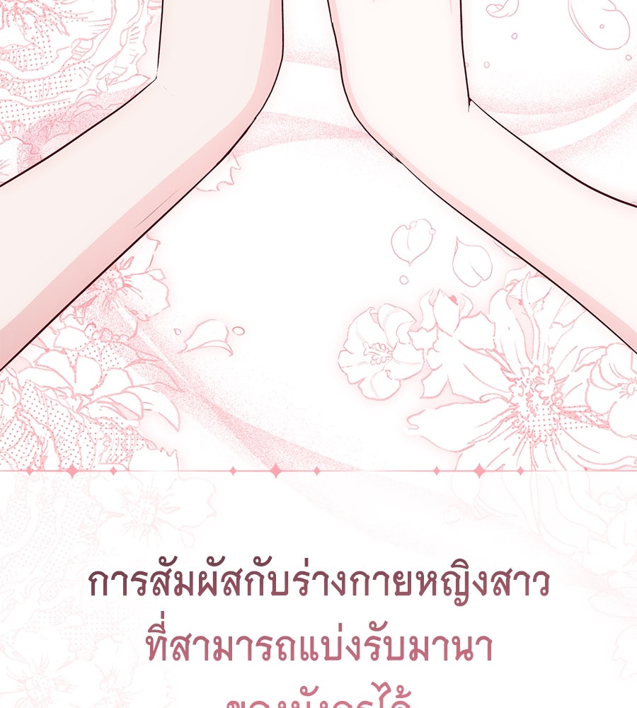 แกรนด์ดัชเชสล็อกมง - หน้า 141