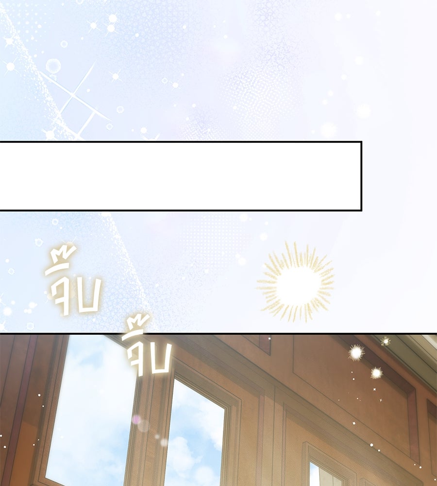แกรนด์ดัชเชสล็อกมง - หน้า 152