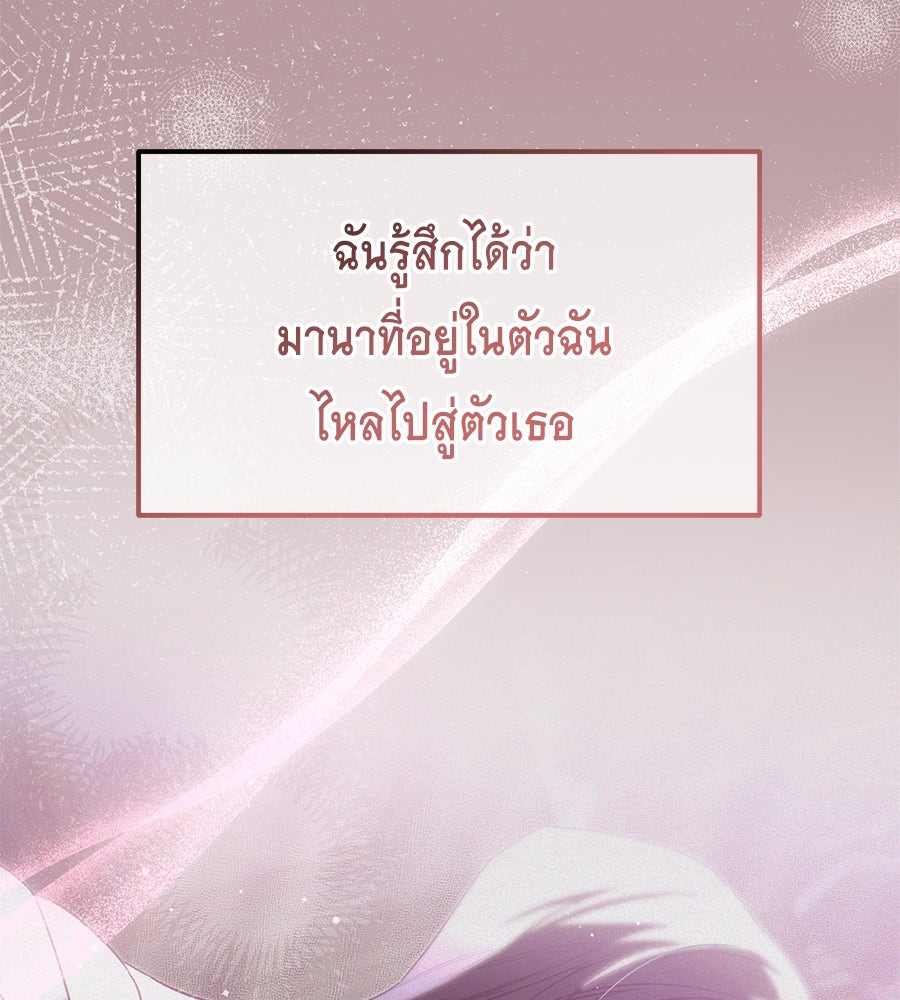 แกรนด์ดัชเชสล็อกมง - หน้า 166