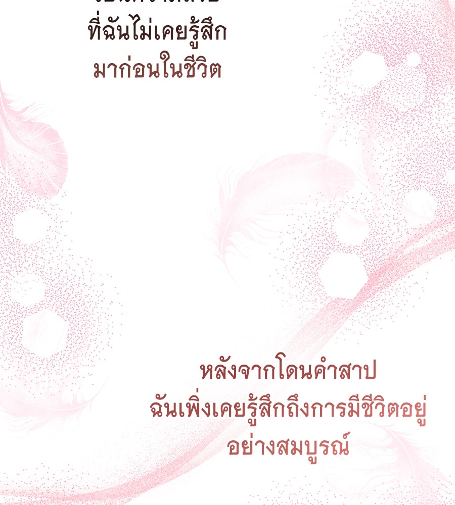 แกรนด์ดัชเชสล็อกมง - หน้า 169