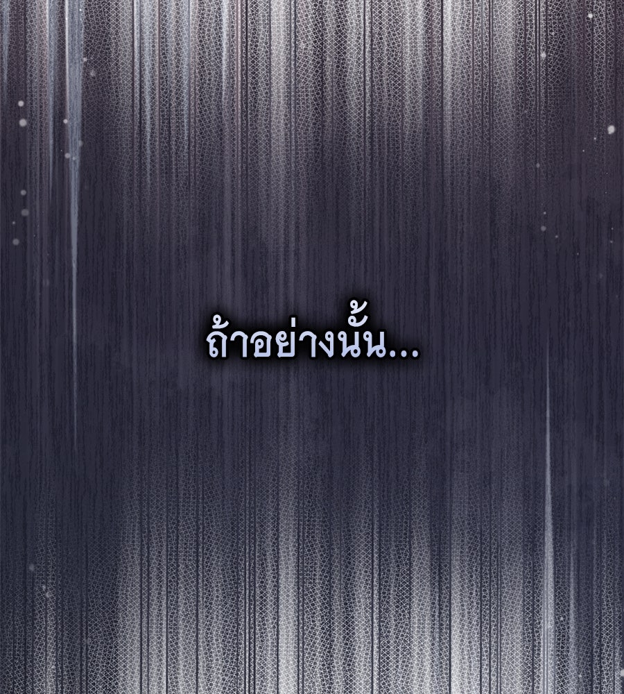 แกรนด์ดัชเชสล็อกมง - หน้า 176