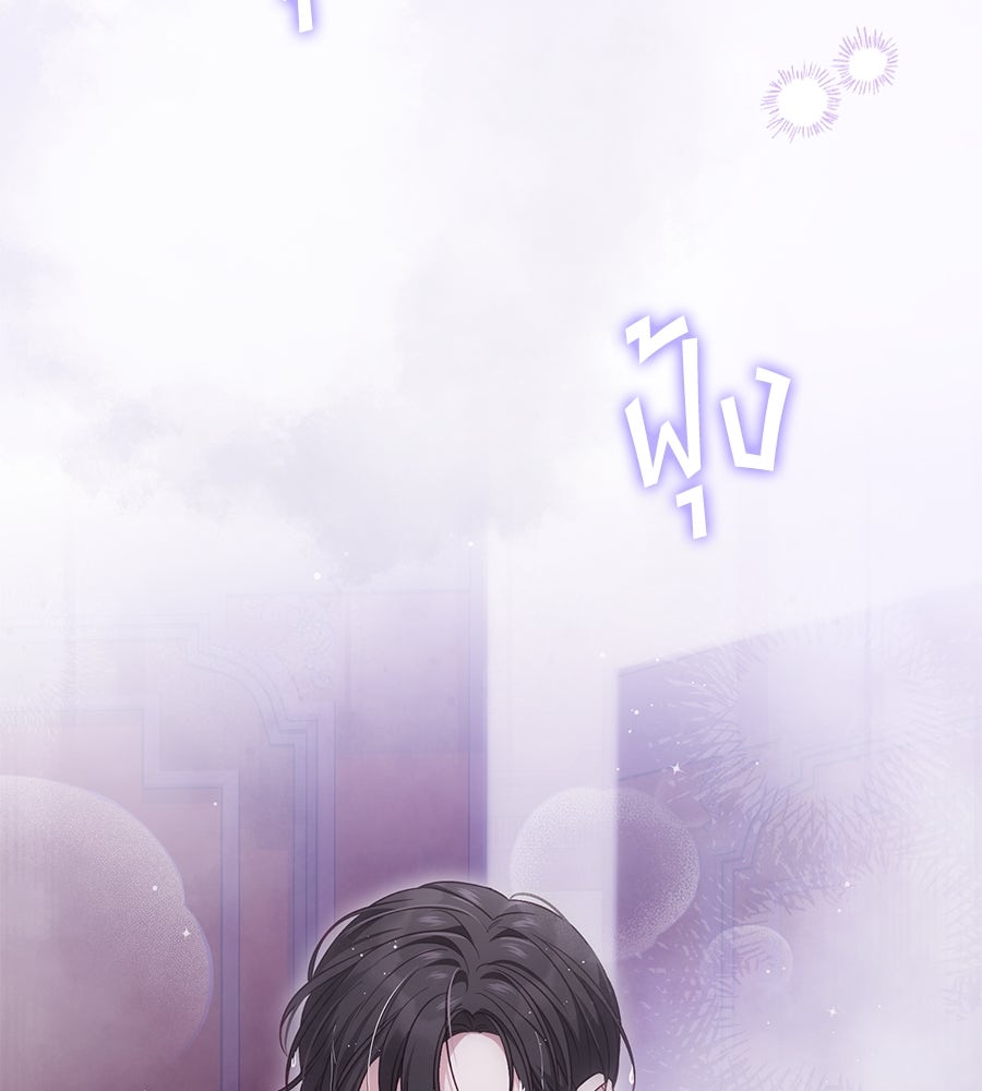 แกรนด์ดัชเชสล็อกมง - หน้า 54