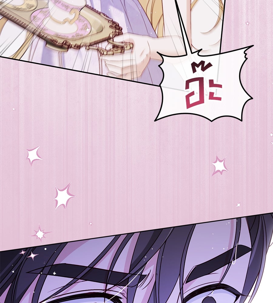 แกรนด์ดัชเชสล็อกมง - หน้า 63