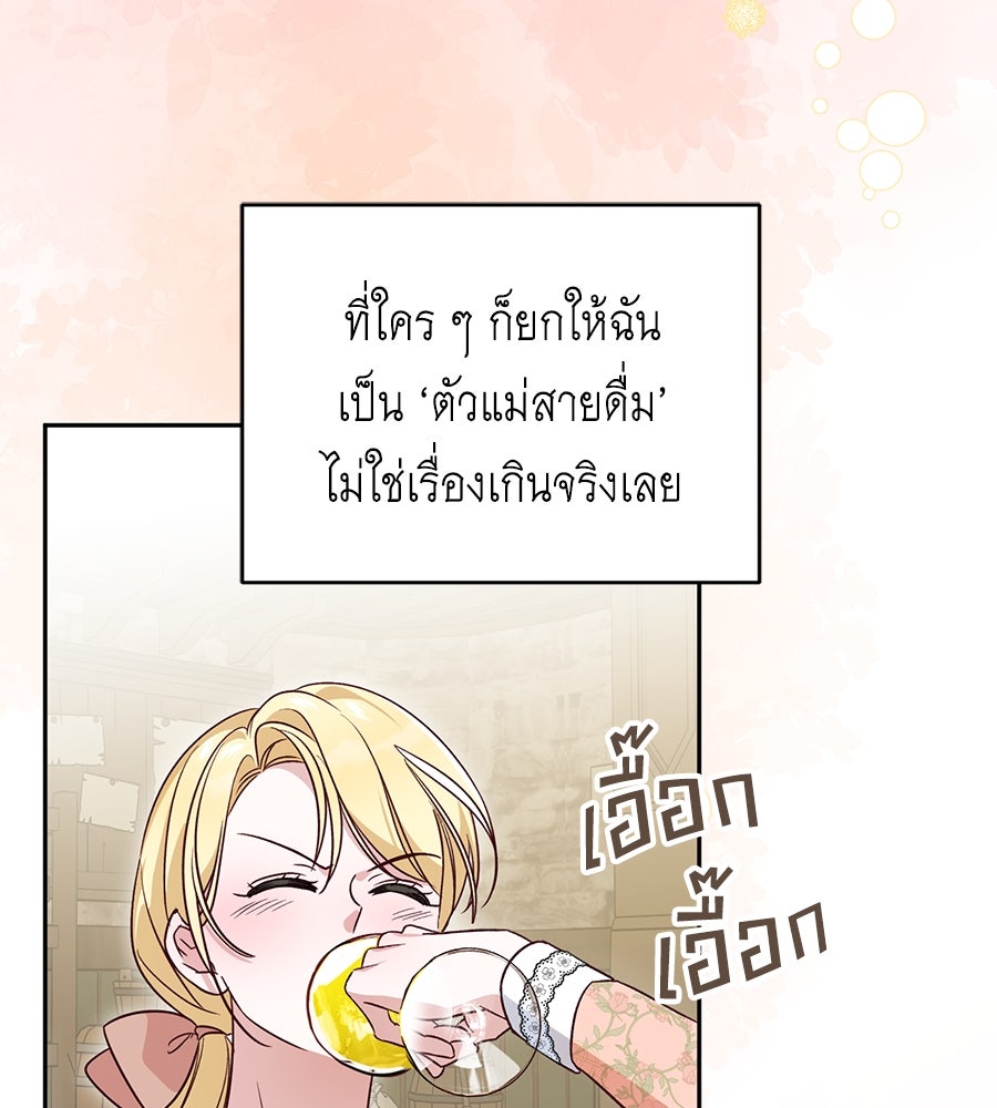 แกรนด์ดัชเชสล็อกมง - หน้า 7