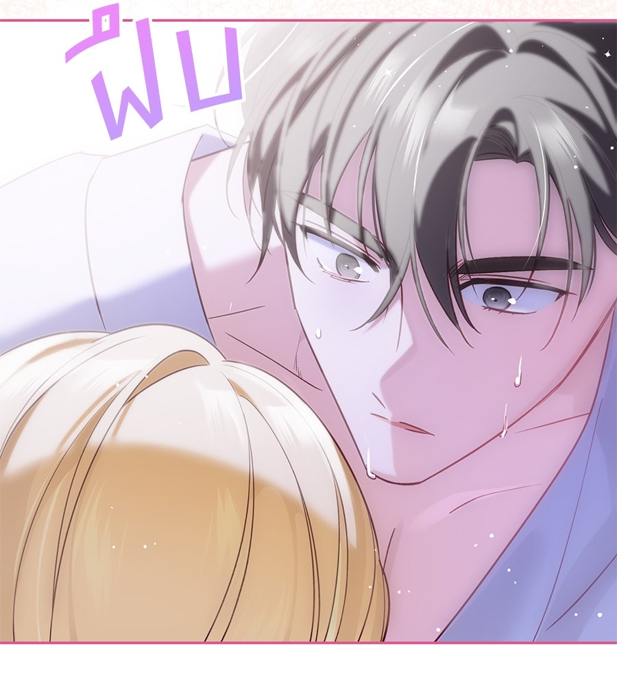 แกรนด์ดัชเชสล็อกมง - หน้า 86