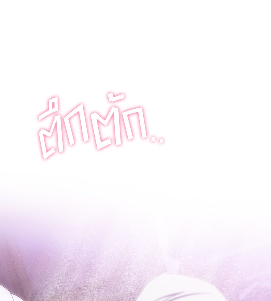 แกรนด์ดัชเชสล็อกมง - หน้า 87