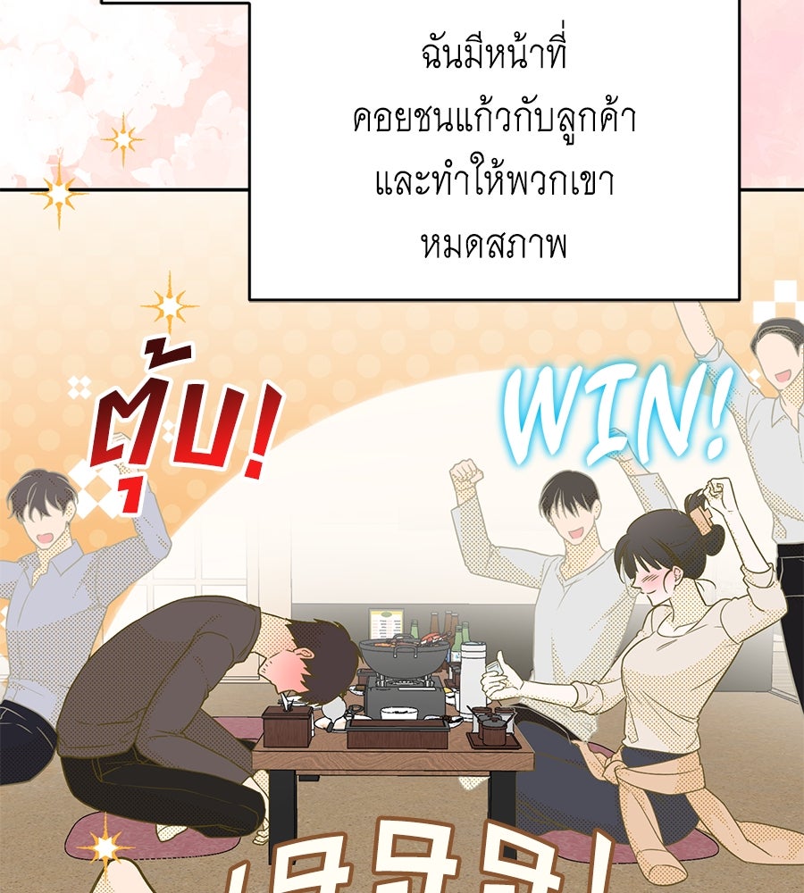แกรนด์ดัชเชสล็อกมง - หน้า 9