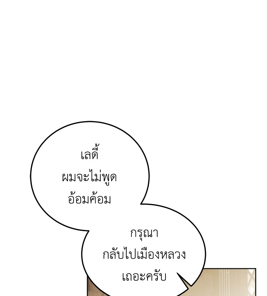 แกรนด์ดัชเชสล็อกมง - หน้า 1
