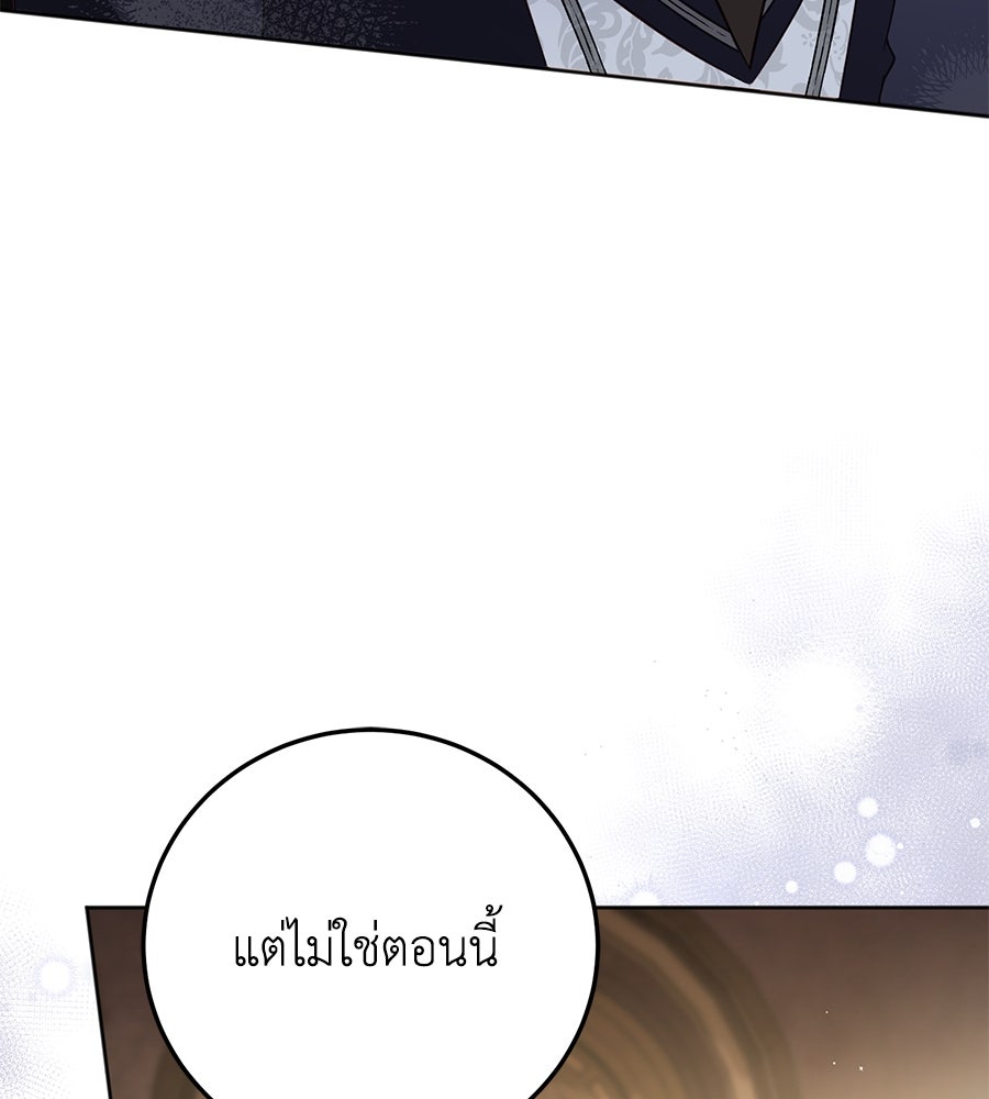 แกรนด์ดัชเชสล็อกมง - หน้า 13