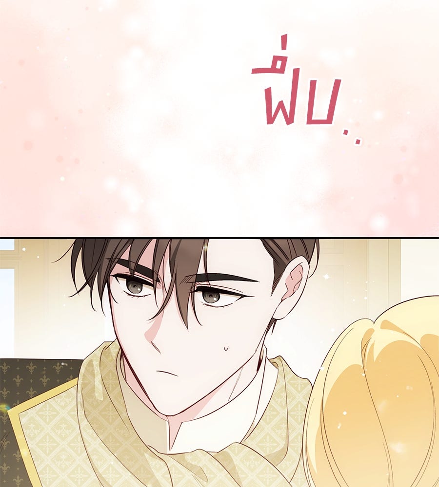 แกรนด์ดัชเชสล็อกมง - หน้า 145