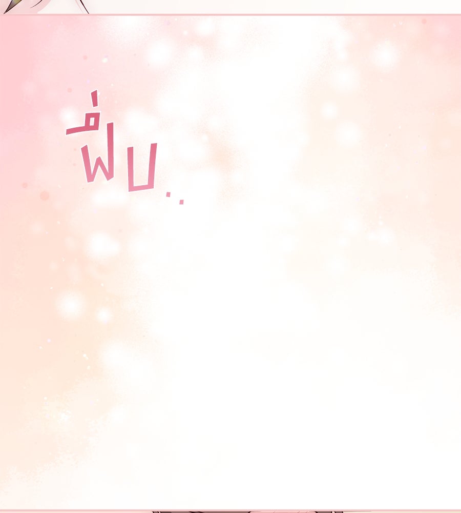 แกรนด์ดัชเชสล็อกมง - หน้า 151